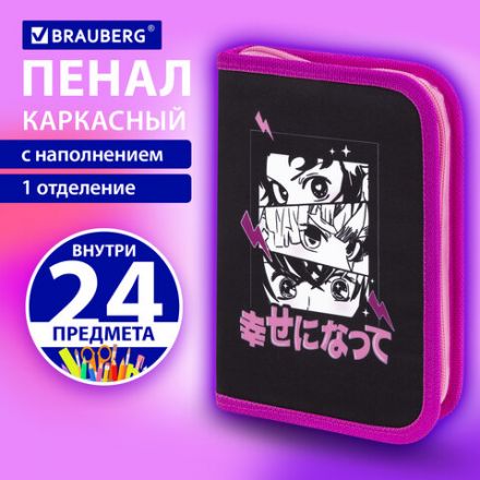 Пенал BRAUBERG с наполнением, 1 отделение, 1 откидная планка, 24 предмета, 21х14 см, "Anime movie", 272349