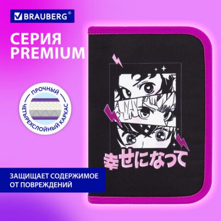 Пенал BRAUBERG с наполнением, 1 отделение, 1 откидная планка, 24 предмета, 21х14 см, "Anime movie", 272349