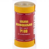 Шкурка рулон БАЗ бумага, LP41C, зерн.Р180, 115мм х 5м (75632)