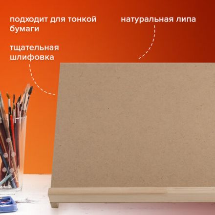 Мольберт-планшет настольный из липы А2, 42х60х36 см, BRAUBERG ART DEBUT, 192339