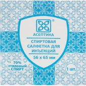 Салфетка спиртовая, для инъекций, этил. сп. 56х65мм АСЕПТИКА 800 шт/уп