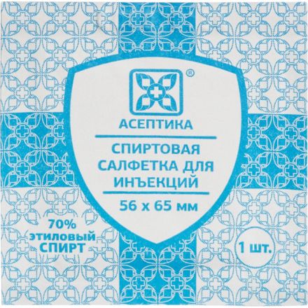 Салфетка спиртовая, для инъекций, этил. сп. 56х65мм АСЕПТИКА 800 шт/уп
