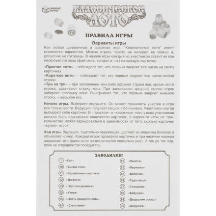 Настольная игра Лото классическое деревянное, Умные игры , 4660254469334