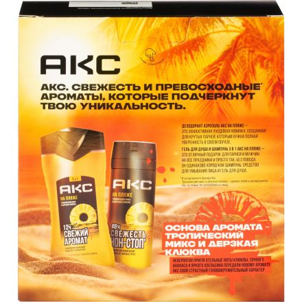 Подарочный набор Акс На пляже гель для душа и дезодорант