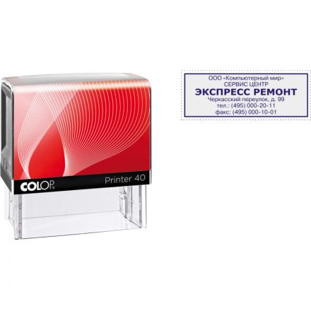 Оснастка для штампов персон. Pr. C40 23х59мм черная Colop