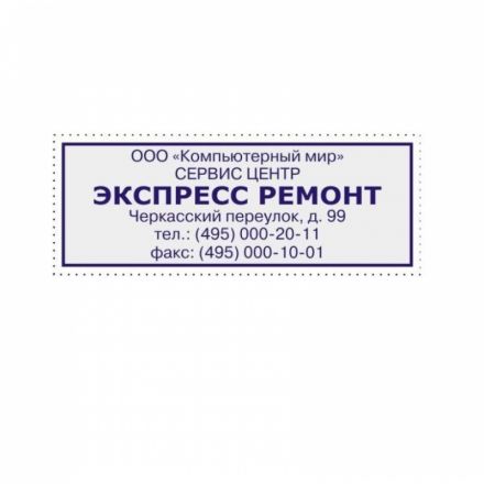 Оснастка для штампов персон. Pr. C40 23х59мм черная Colop