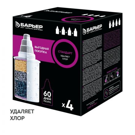 Картридж сменный БАРЬЕР Стандарт, 4 шт, удаляет хлор