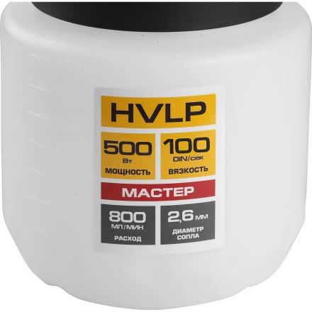 Краскопульт Зубр КПЭ-500