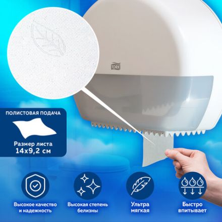 Бумага туалетная 170 метров, Tellus/TORK (Система T2) ADVANCED, КОМПЛЕКТ 12 рулонов, 2-слойная, белая, 120231 Бумага туалетная 170 метров, Tellus/TORK (Система T2) ADVANCED, КОМПЛЕКТ 12 рулонов, 2-слойная, белая, 120231