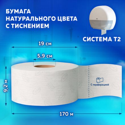 Бумага туалетная 170 метров, Tellus/TORK (Система T2) ADVANCED, КОМПЛЕКТ 12 рулонов, 2-слойная, белая, 120231 Бумага туалетная 170 метров, Tellus/TORK (Система T2) ADVANCED, КОМПЛЕКТ 12 рулонов, 2-слойная, белая, 120231