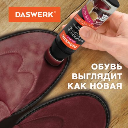 Краска для замши и нубука, 75 мл, губка, DASWERK (ДАСВЕРК), бордовая, 607626 Краска для замши и нубука, 75 мл, губка, DASWERK (ДАСВЕРК), бордовая, 607626