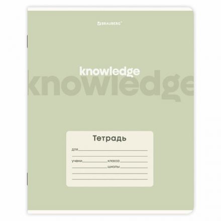 Тетрадь 24 л. BRAUBERG, линия, обложка картон, KNOWLEDGE, 107309