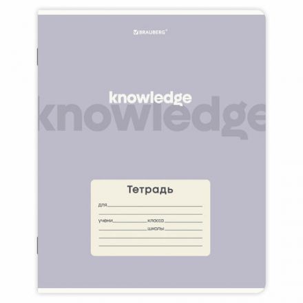 Тетрадь 24 л. BRAUBERG, линия, обложка картон, KNOWLEDGE, 107309