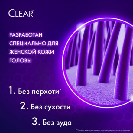 Шампунь против перхоти 610 мл, КЛИАР, против выпадения волос