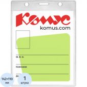 Бейдж Комус вертикальный 163х114 мм без держателя