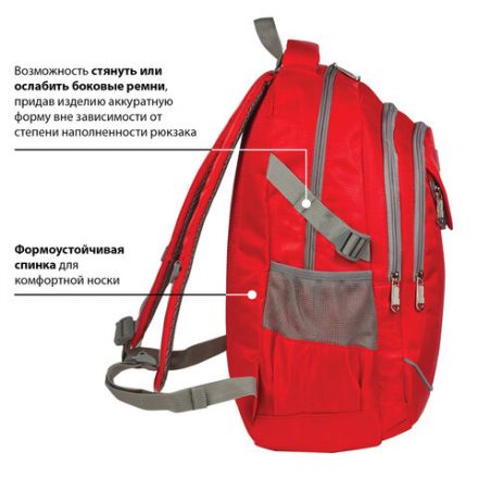Рюкзак BRAUBERG HIGH SCHOOL универсальный, 3 отделения, "Рассвет", красный, 46х31х18 см, 225522