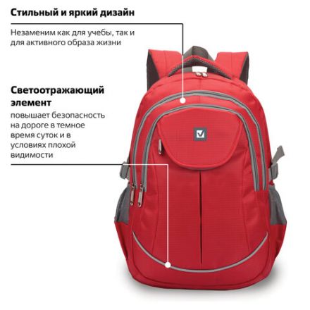 Рюкзак BRAUBERG HIGH SCHOOL универсальный, 3 отделения, "Рассвет", красный, 46х31х18 см, 225522