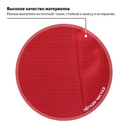 Рюкзак BRAUBERG HIGH SCHOOL универсальный, 3 отделения, "Рассвет", красный, 46х31х18 см, 225522