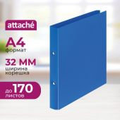 Папка на 2-х кольцах Attache 32 мм синяя до 170 листов (пластик 0.45 мм)