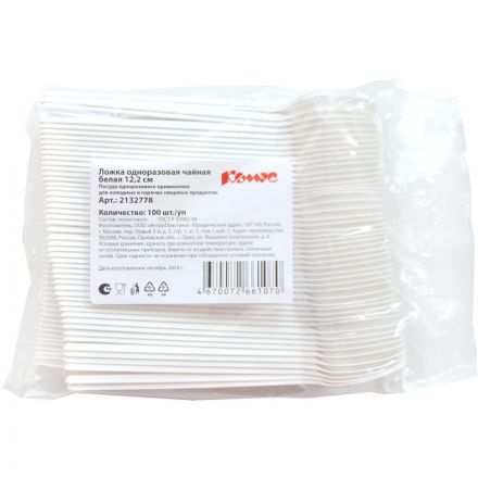 Ложка одноразовая чайная белая, 12,2 см, PS, 100 шт/уп Ложка одноразовая чайная белая, 12,2 см, PS, 100 шт/уп