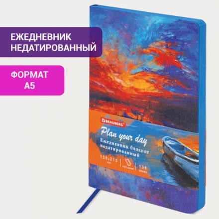 Ежедневник недатированный А5 (138х213 мм), BRAUBERG VISTA, под кожу, гибкий, 136 л., "Sunset at sea", 112041