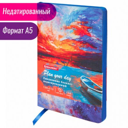Ежедневник недатированный А5 (138х213 мм), BRAUBERG VISTA, под кожу, гибкий, 136 л., "Sunset at sea", 112041