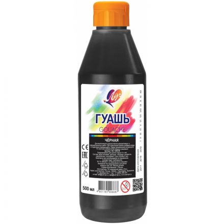 Гуашь Луч черная 500 мл