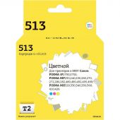Картридж струйный T2 CL-513 (IC-CCL513) цв. для Canon PIXMA iP2700/MX320