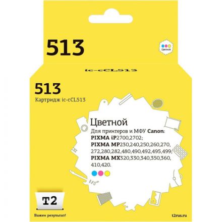 Картридж струйный T2 CL-513 (IC-CCL513) цв. для Canon PIXMA iP2700/MX320 Картридж струйный T2 CL-513 (IC-CCL513) цв. для Canon PIXMA iP2700/MX320