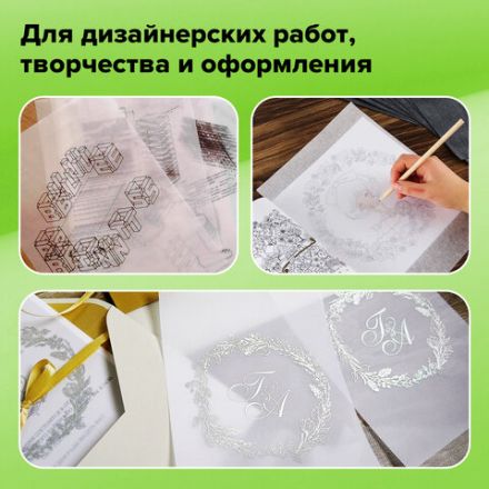 Калька под карандаш, рулон 420 мм х 20 м, плотность 40 г/м2, STAFF, 115505 Калька под карандаш, рулон 420 мм х 20 м, плотность 40 г/м2, STAFF, 115505