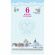 Календарь настольный перекидной 2026,Госсимв.Вид2 син,4кр,100х140,НПК-42-26