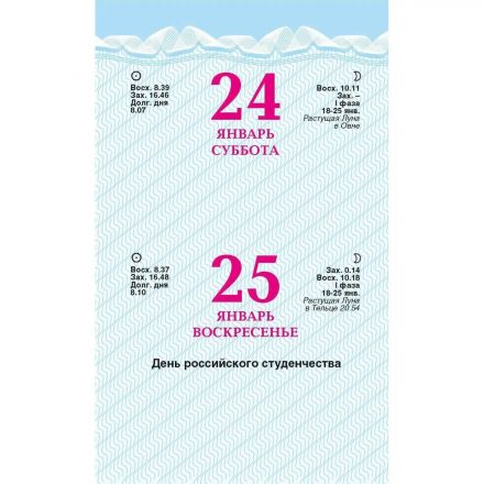 Календарь настольный перекидной 2026,Госсимв.Вид2 син,4кр,100х140,НПК-42-26