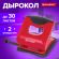 Дырокол BRAUBERG "JET PRO", до 30 листов, красно-черный, 228601