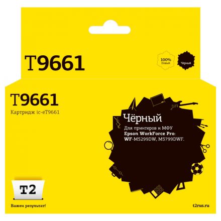 Картридж струйный T2 IC-ET9661 чер.для Epson WF-M5299DW/M5799DWF Картридж струйный T2 IC-ET9661 чер.для Epson WF-M5299DW/M5799DWF