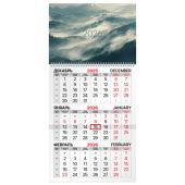 Календарь квартальный на 2026 г., 1 блок, 1 гребень, бегунок, офсет, BRAUBERG, "Горы", 116742