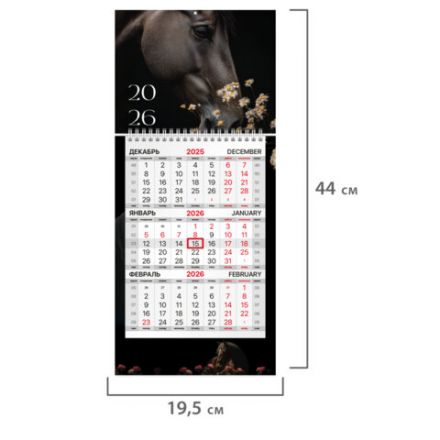 Календарь квартальный 2026 г., 1 блок, 1 гребень, бегунок, МИНИ, офсет, BRAUBERG, "Символ года", 116842