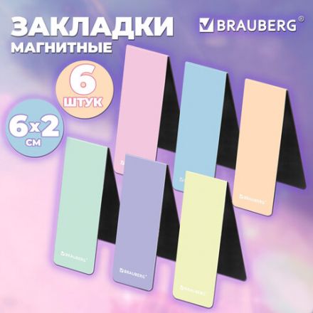 Закладки для книг МАГНИТНЫЕ, "PASTEL", набор 6 штук, 60x20 мм, BRAUBERG, 117013 Закладки для книг МАГНИТНЫЕ, "PASTEL", набор 6 штук, 60x20 мм, BRAUBERG, 117013