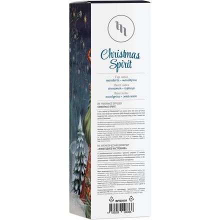 Аромадиффузор Новогоднее настроение  90 мл, НГ , BFS0101