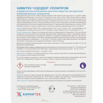 Профхим д/машин мойки щел от комби.загрязн ХИМИТЕК/ЧУДОДЕЙ-ПОЛИПРОМ,1л Профхим д/машин мойки щел от комби.загрязн ХИМИТЕК/ЧУДОДЕЙ-ПОЛИПРОМ,1л