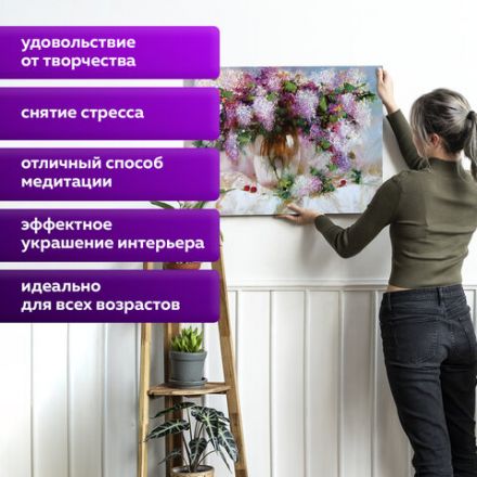 Картина по номерам 40х50 см ОСТРОВ СОКРОВИЩ "Натюрморт с сиренью и черешней" на подрамнике, акрил, кисти, 662912