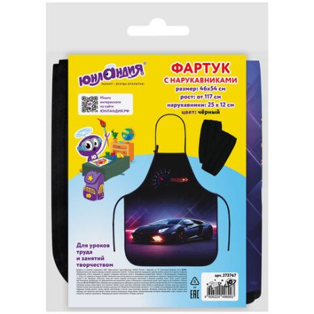 Фартук с нарукавниками для уроков труда ЮНЛАНДИЯ, регулировка по росту, 46х54 см, "Street power", 273767