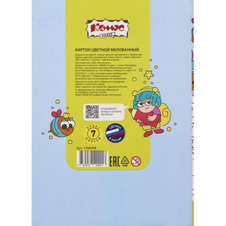 Картон цветной Комус Класс Миники 7л 7цв А4 мелован.папка