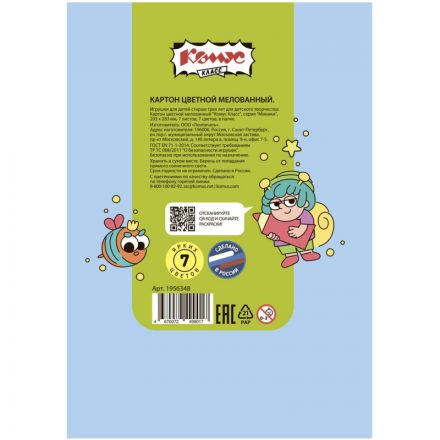 Картон цветной Комус Класс Миники 7л 7цв А4 мелован.папка