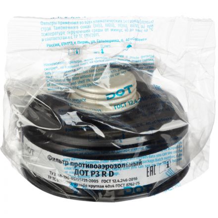 Фильтр (Патрон) противоаэрозольный ДОТ Р3 RD Фильтр (Патрон) противоаэрозольный ДОТ Р3 RD