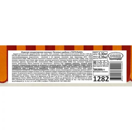 Печенье сдобное Семейка ОЗБИ Тютельки TV, 300г