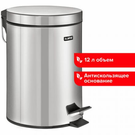Ведро мусорное с педалью 12 литров "Classic", ЗЕРКАЛЬНОЕ, нержавеющая сталь, со съемным внутренним ведром, LAIMA, 232261