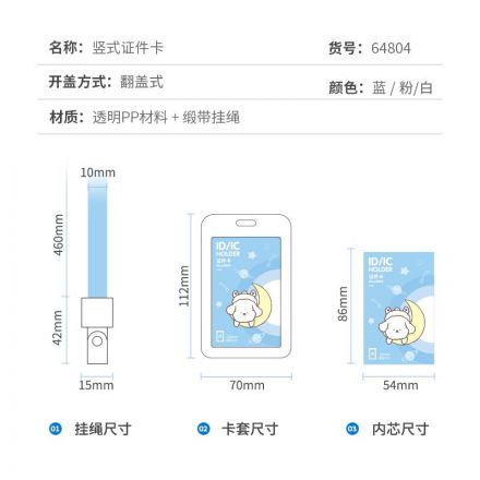 Бейдж Deli 64804 вертик.,на шнурке с клипом., вкладыш: 54x86мм, синий, 1 шт Бейдж Deli 64804 вертик.,на шнурке с клипом., вкладыш: 54x86мм, синий, 1 шт