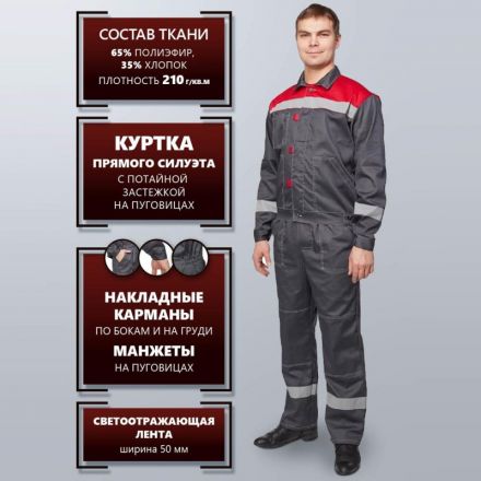 Костюм рабочий летний муж. л20-КПК сер/красн (р.48-50) 170-176 Костюм рабочий летний муж. л20-КПК сер/красн (р.48-50) 170-176