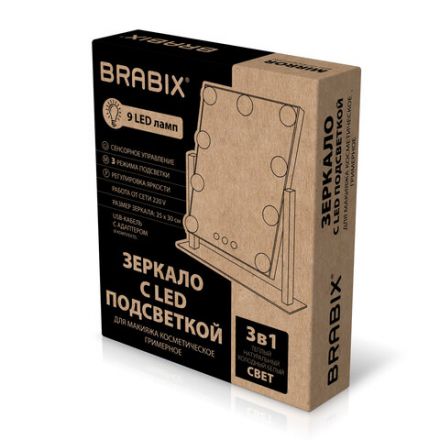 Зеркало для макияжа гримерное с подсветкой, 9 LED-ламп, 3 режима свечения, размер 25х30 см, работа от сети 220 V, цвет белый, BRABIX, 609335