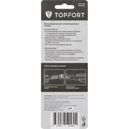 Нож универсальный TOPFORT 18мм с мет.направл.,алюм+ABS,лезв.воронение